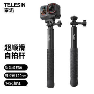 Telesin super smooth selfie stick suitable for dji action5pro/4/3 selfie stick sports camera ace pro2 handheld stick gopro13 12 portable selfie stick 120cm