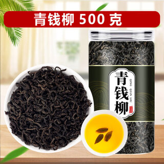 Beijing tongrentang qingqianliu tea ancient tree bud health tea suining qingqianliu tea qingqianliu 500g