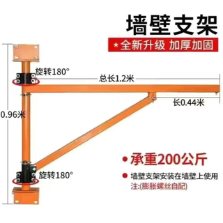 Micro electric 220v crane roof hoist home decoration vehicle mounted lifting crane column 200kg wall bracket (excluding electric hoist r