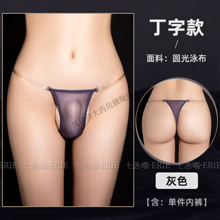 Wen shiou's sexy invisible men's oily pure lust t-shaped eggless and traceless sexy thong, one size fits the waist, gray