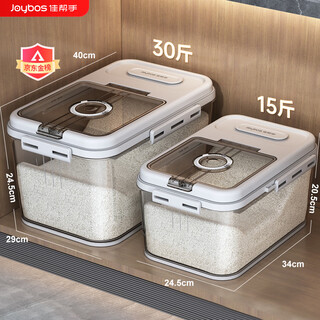 Jia helper rice barrel sealed rice container household insect-proof and moisture-proof rice tank rice storage box rice box flour storage tank 30jin jin is equal to 0.5 kg