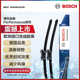 Bosch (bosch) performance series wiper blades 26/20 (bmw x3, bmw x4, bmw ix3 after 18 years)