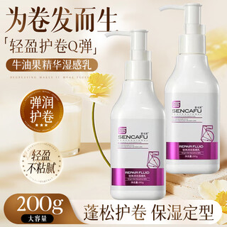 Saint-caffe brilliant moisturizing lotion leave-in conditioner, curl elastin, repairs dry straight curly hair, two bottles brilliant moisturizing lotion 200g*2