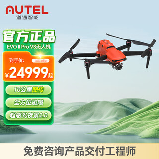 Daotong intelligent drone one-inch 6k aerial high-definition professional photography drone high-end remote control aircraft official store evo 2pro v3 dual battery standard set delivery card