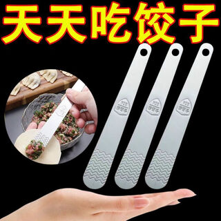 Enshousu 304 stainless steel stuffing ruler, stuffing spoon, dumpling making artifact, stuffing picking spoon, meat stuffing board, stuffing shovel, chaos spoon, dumpling ruler. special offer. only 05 minutes and 18 seconds left. 丨buy one for three. thousands of people are rushing to buy it. there is no rush.