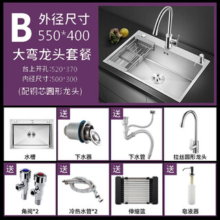 Jiumuwang 304 stainless steel sink single-slot thickened brushed kitchen sink basin installation above and below the table thickened brushed 55*40 (copper core large curved faucet)