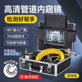 Dr. jiang industrial pipe endoscope sewer pipe endoscope detection waterproof lens hd camera bs70f