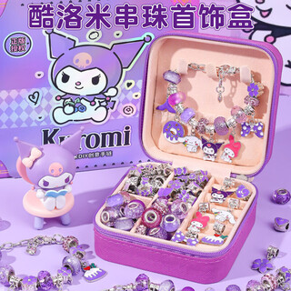 Sanrio (sanrio) kuromi beaded jewelry box handmade diy makeup toy 3-6-9 birthday gift