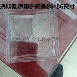 Pupan decoration switch protective film 8686 rounded corner socket switch protective cover protective cover spray paint dustproof transparent 1000 confirmed size suitable for rounded corners
