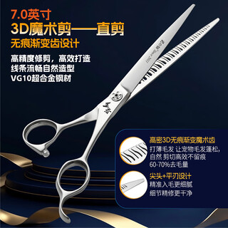 Black bird king 3d curved magic scissors straight curved magic professional pet grooming scissors beautician shop natural scissors vg10 7 inches 3d straight magic scissors
