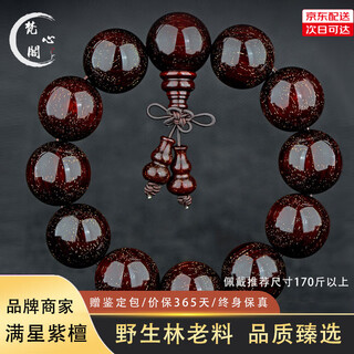 Fanxin pavilion indian small-leaf rosewood full of gold stars bracelet buddha beads clay cultural toy bracelet high oil density natal gift small-leaf rosewood 2.0cm*12 full of gold stars