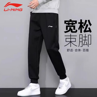 Li ning (li-ning) sports pants with leggings for men, autumn and winter cotton comfortable and versatile sweatpants, loose and simple running sports pants, elastic long pants for men