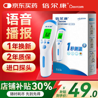 Beercon beercon electronic thermometer handheld forehead temperature gun non-contact infrared thermometer student medical home use beercon jxb-182 voice broadcast