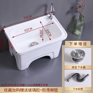 Large mop pool household outdoor balcony bathroom mop pool mop pool ceramic square long mop basin 70cm rotating faucet