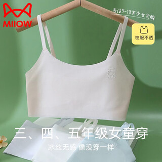 Miiow girls underwear first stage children's camisole development period 9-year-old primary school girl bra anti-bulge white (single piece) 150-m 45-60jin jin equals 0.5 kg
