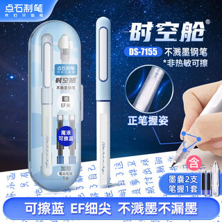 Midas-made pen, space-time capsule non-splashing fine-tip pen, regular pen for third grade primary school students to practice calligraphy, daily pen 7155 blue rod-ef tip magic liquid erasable blue