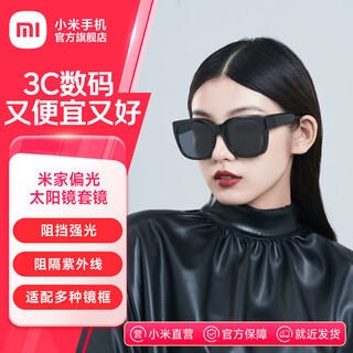 Mijia xiaomi myopia wearable sunglasses polarized glasses myopia sunglasses driving anti-glare sunglasses set for men and women holiday gift mijia polarized sunglasses set black