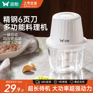 Double gun upgraded garlic artifact, electric garlic grinder, garlic stirrer, household wireless meat grinder, food supplement, onion, ginger, garlic, 3-leaf knife head, small size 250ml