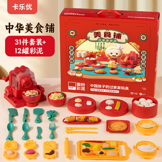 Coloyou (coloyou) primary school students' flour clay play house chinese food shop handmade set children's birthday gift toys kindergarten plasticine non-super light clay boys and girls birthday gifts