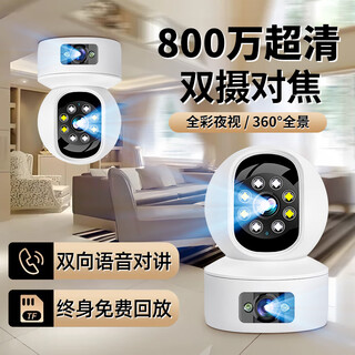 Guangchun camera home baby and elderly care mobile phone remote wireless indoor high-definition home 360-degree no-dead-angle recording video monitor wifi dual-lens model + dual screen + voice intercom + free playback