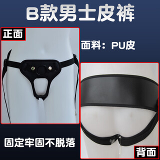 Chunge men and women all kinds of sexy wear fixed penis underwear firm and stable new exposed jj thong installation fake b style men's leather pants weight 80-110 jin jin equals 0.5 kg wear