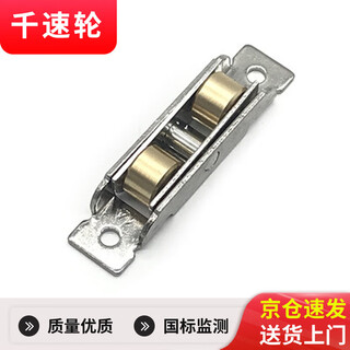 Thousand-speed wheel leveling door and window pulley double copper wheel push-pull sliding door and window ground wheel copper wheel 88 double copper flat wheel model