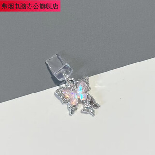 Fuyan double-layer butterfly mobile phone dust-proof plug charging port dust-proof plug apple android type-c three-dimensional pendant universal double-layer three-dimensional color butterfly (pink) type-c mobile phone interface