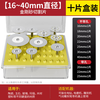 艾锐盾金刚砂小锯片金刚石切割片电磨配件玉石玻璃翡翠迷你超薄切片磨片 【10片盒装】金刚砂切割片 无规格
