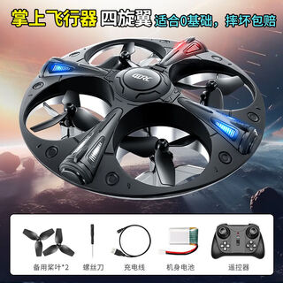 4drc flying saucer ufo aircraft children's remote control aircraft flying ball four-axis drone intelligent suspension boy toy ufo flying saucer colorful lights + fixed height + stunt tumbling three-module battery