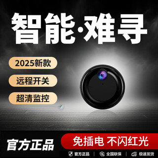 Yuchu's new camera wireless high-definition monitor home remote connection mobile phone night vision camera network camera cord-free video recorder wifi smart version + 5g dual frequency + 128g