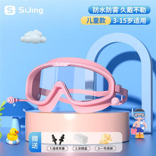 Jczs german brand swimming goggles waterproof and anti-fog swimming high-definition men and women large-frame swimming goggles children's diving swimming cap set children's style - cherry blossom pink nude feeling fit waterproof flat light