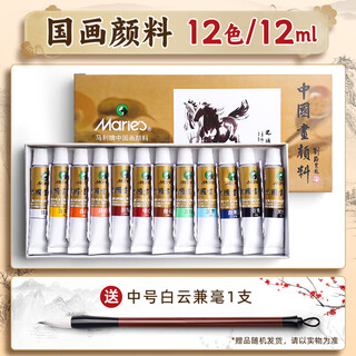 Marley chinese painting pigments marley chinese painting beginner tool set 12 colors 24 colors ink painting supplies elementary school students introduction chinese painting pigments art sketching