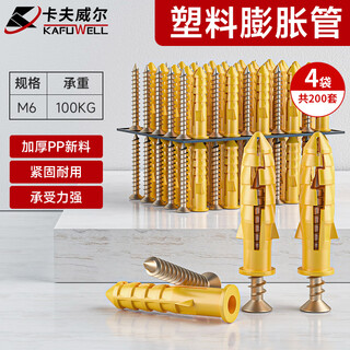 Kraftwell expansion screw screw tube expansion bolt screw small yellow croaker 6mm self-tapping screw set 200 nf5702