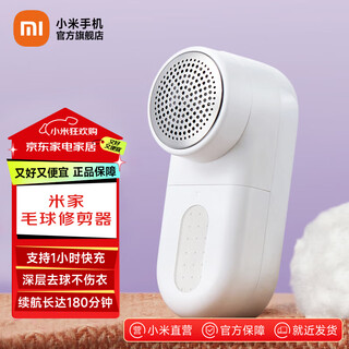 Mijia xiaomi hair ball trimmer, shaver, clothes depilator, hair remover, hair suction device, hair remover, clothes depilator, shaver. mijia hair ball trimmer.