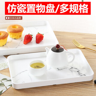 Clcey japanese white tray rectangular home tea cup light luxury water cup tray hotel storage plastic white marble pattern medium size 219