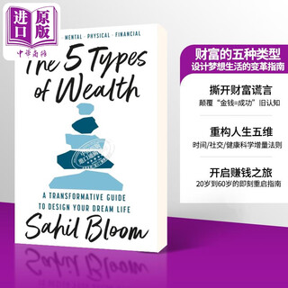 财富的五种类型 设计梦想生活的变革指南 The 5 Types of Wealth 英文原版 Sahil Bloom