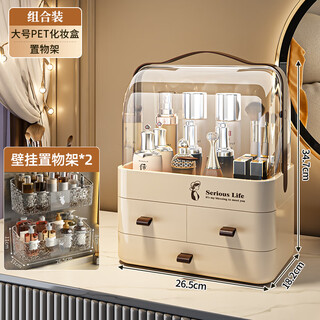 Cosmetic storage box desktop drawer style dustproof large capacity dressing table mask storage rack cream white large size thickened high transparency + storage