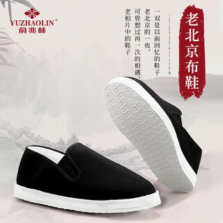 Yu zhaolin old beijing cloth shoes traditional number one thousand layer casual shoes one-leg flat men's shoes y1s-1008 44