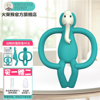Matchstick monkey match monkey teether animal baby teether baby comfort teether chewing fun | professional antibacterial teether | elephant village chief blue