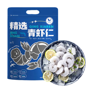 Xinhongbao large green shrimp 800g (13-16 capsules/pack*4)