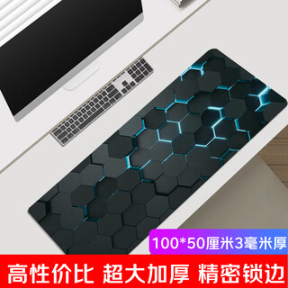 KPTE高级科技感鼠标垫超大几何六边形男生电竞游戏办公室电脑键盘桌垫蜂窝1000*500*3