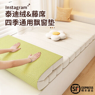 Black and white pattern bay window mat teddy velvet rattan mat double-sided window sill mat 2025 new sponge light luxury simple removable washable no care cream white piano keys + cool rattan double-sided style