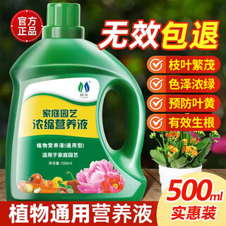 Lingwo plant universal nutrient solution flower fertilizer household concentrated potted wealth tree rich bamboo green dill succulent hydroponic flowers universal 500ml*1 bottle