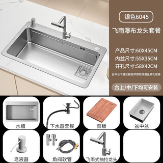 Kohler (kohler) sus304 thickened brushed stainless steel home kitchen handmade sink large single tank above and below the counter silver square cover 6045 raindance faucet package b