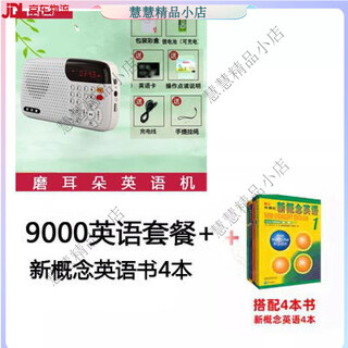 Grinding ear english machine for young children english nursery rhyme player story listening and reading artifact enlightenment primary school students early education machine bai 9000 english machine + new concept 4 books