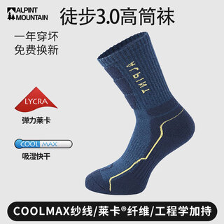 Alpint mountain elmont outdoor hiking socks men's professional hiking socks coolmax socks high-top quick-drying breathable sports socks