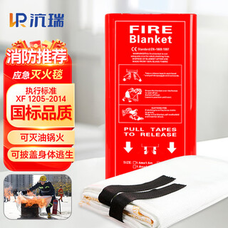 Kangrui fire blanket fire blanket first aid escape blanket kitchen family hotel office building escape fire blanket glass fiber flame retardant escape blanket fire blanket boxed 1m*1m