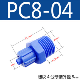 Blue quick-twist plastic joint anti-corrosion trachea plastic steel joint quick-twist pneumatic thread straight elbow tee pc8-04