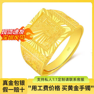 Yan jinxin gold smooth sailing ring 999 pure gold packed with pure silver, attractive and versatile men's adjustable gold packed silver ring for gifts smooth sail ring ring packed with 2 grams of gold