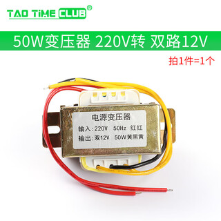 Taotimeclub ac power supply 3w5w10w30w50w transformer 220v to single and dual 6v/9v/12v/15v/18v/24v 50w transformer 220v to dual 12v no specifications